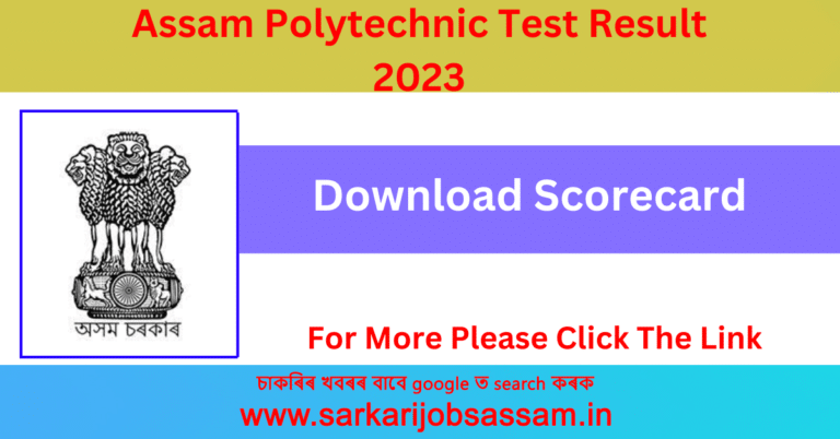 Assam Polytechnic Test Result 2023