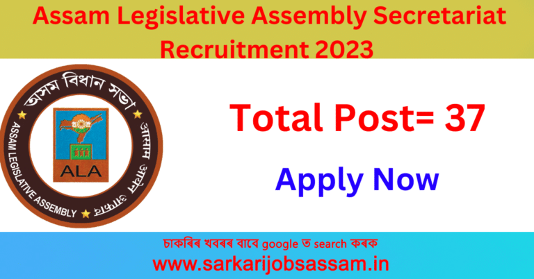 Assam Secretariat Recruitment 2023