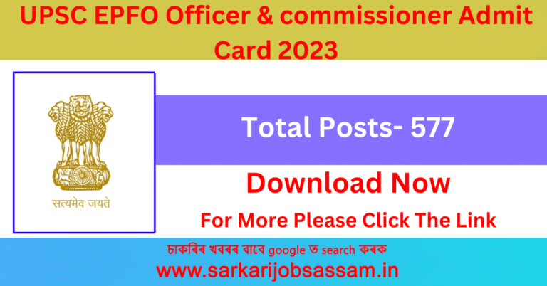 UPSC EPFO Officer & commissioner Admit Card 2023