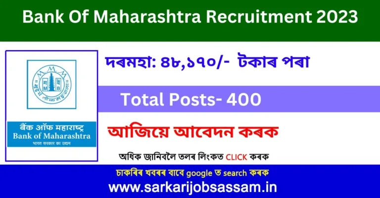 Bank Of Maharashtra Recruitment 2023