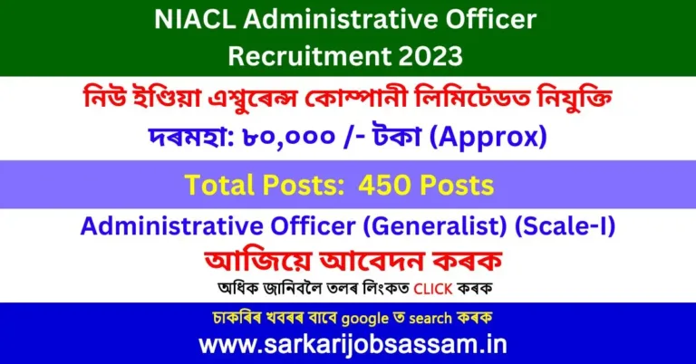 NIACL Administrative Officer Recruitment 2023