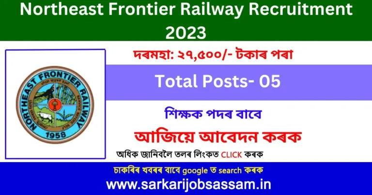 Northeast Frontier Railway Recruitment 2023