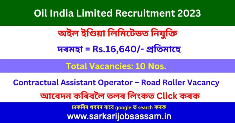 Oil India Limited Recruitment