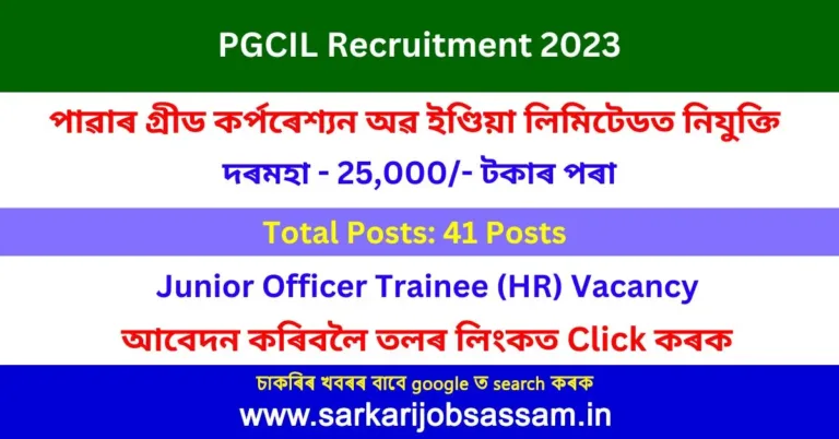 PGCIL Recruitment