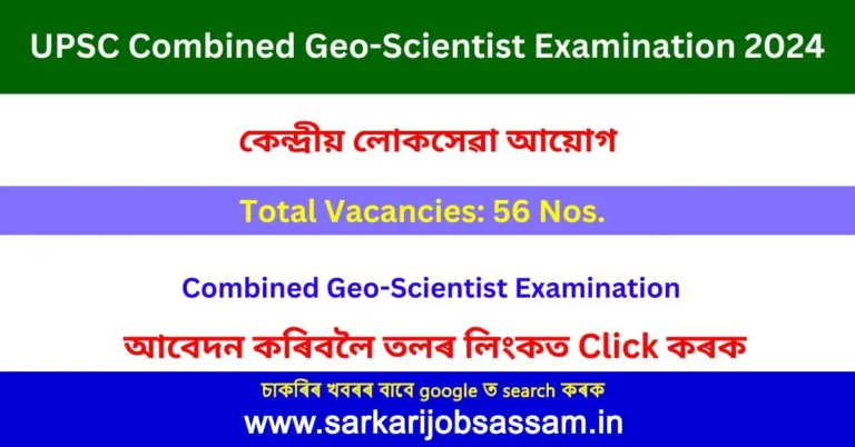 UPSC Combined Geo-Scientist