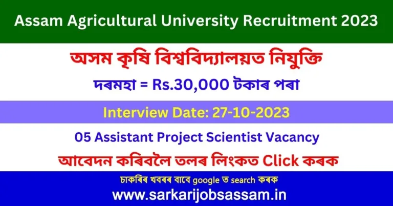 Assam Agricultural University Recruitment