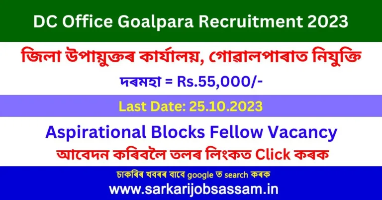 DC Office Goalpara Recruitment