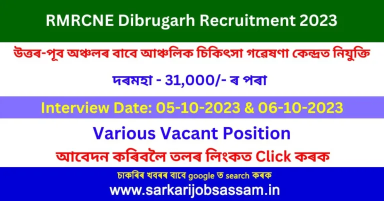 RMRCNE Dibrugarh Recruitment