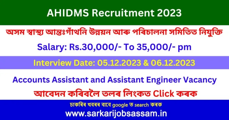 AHIDMS Recruitment