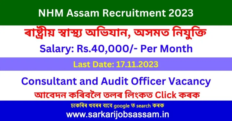 NHM Assam Recruitment