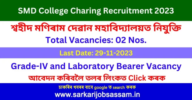 SMD College Charing Recruitment