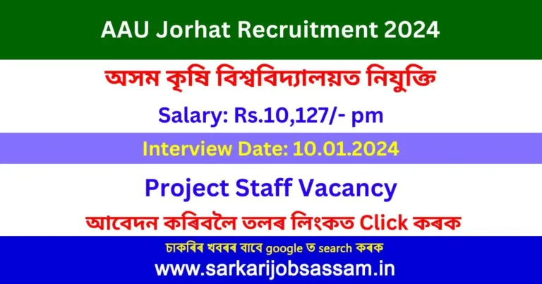 AAU Jorhat Recruitment