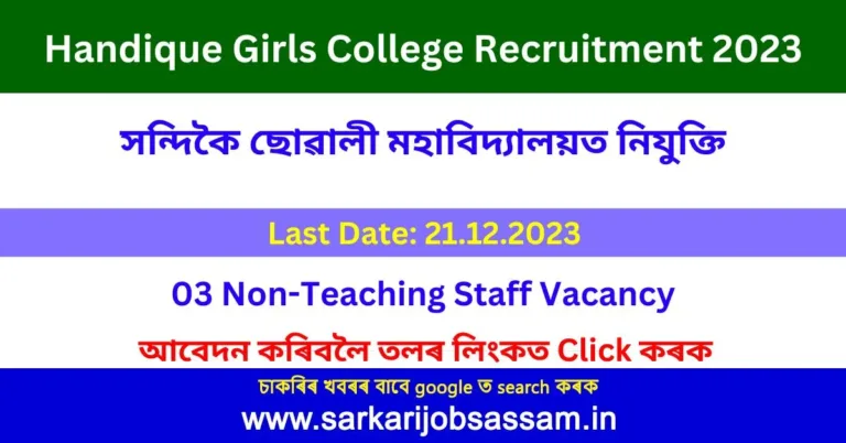 Handique Girls College Recruitment