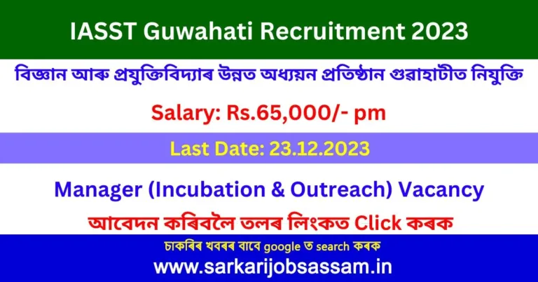 IASST Guwahati Recruitment