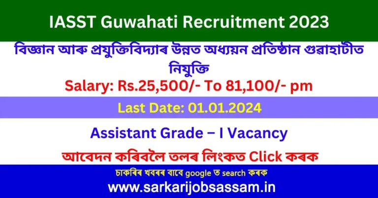 IASST Guwahati Recruitment