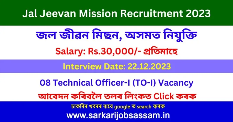 Jal Jeevan Mission Recruitment