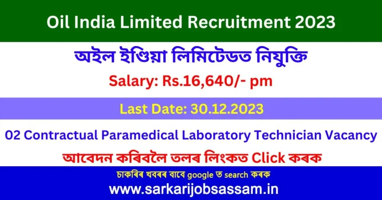 Oil India Limited Recruitment