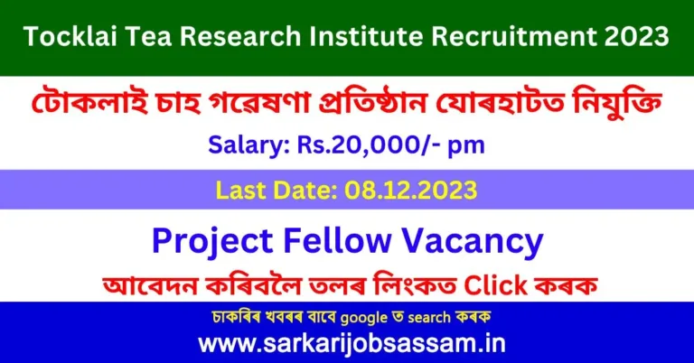 Tocklai Tea Research Institute Recruitment