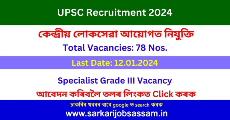 UPSC Recruitment