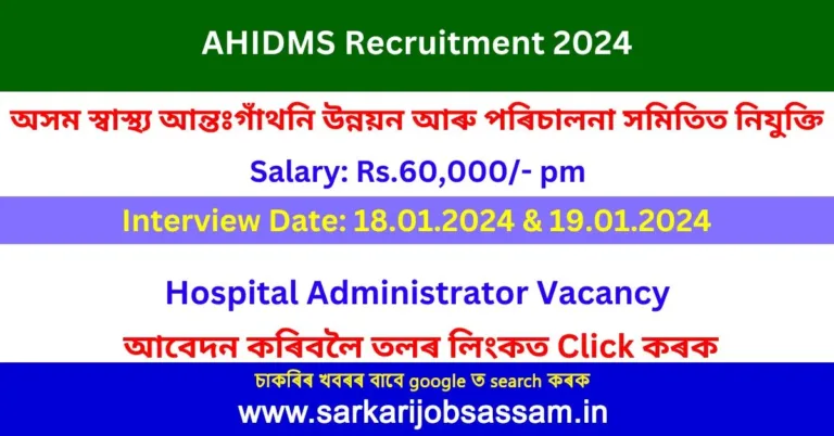 AHIDMS Recruitment