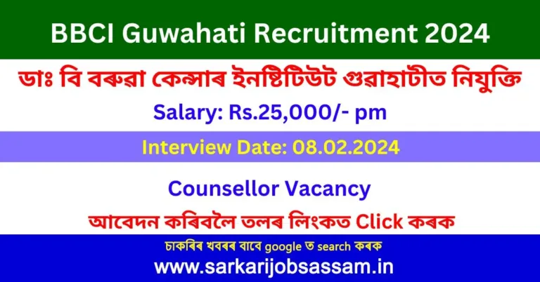 BBCI Guwahati Recruitment