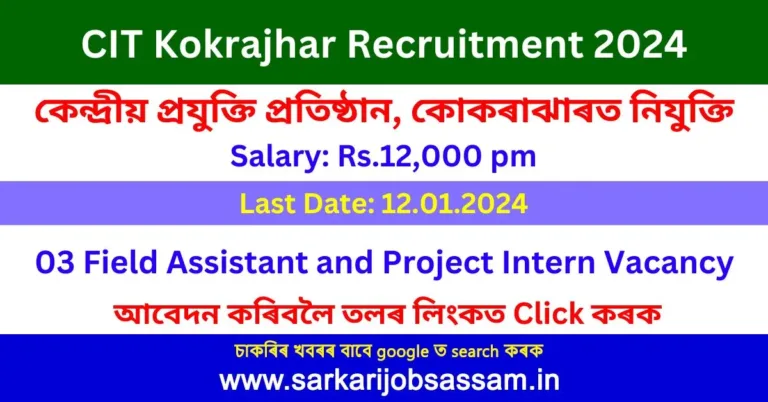 CIT Kokrajhar Recruitment