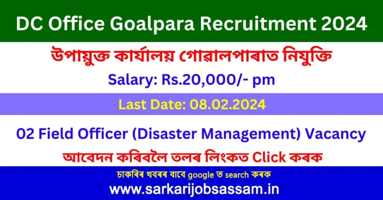 DC Office Goalpara Recruitment