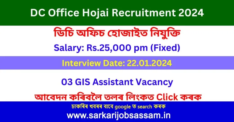 DC Office Hojai Recruitment