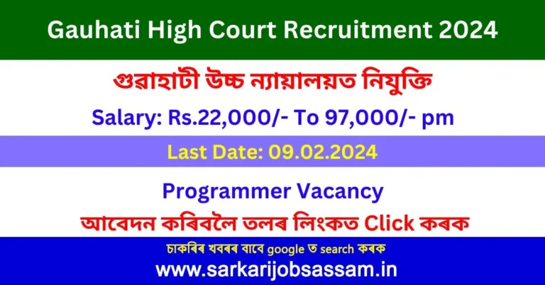 Gauhati High Court Recruitment