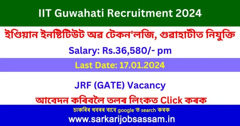 IIT Guwahati Recruitment