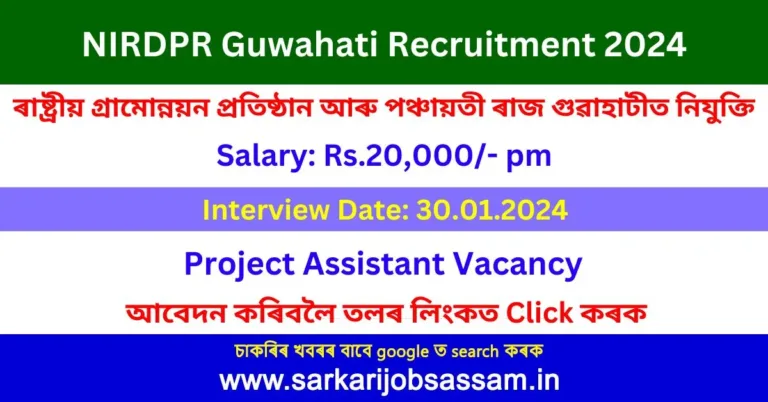 NIRDPR Guwahati Recruitment