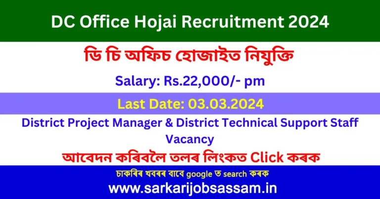 DC Office Hojai Recruitment