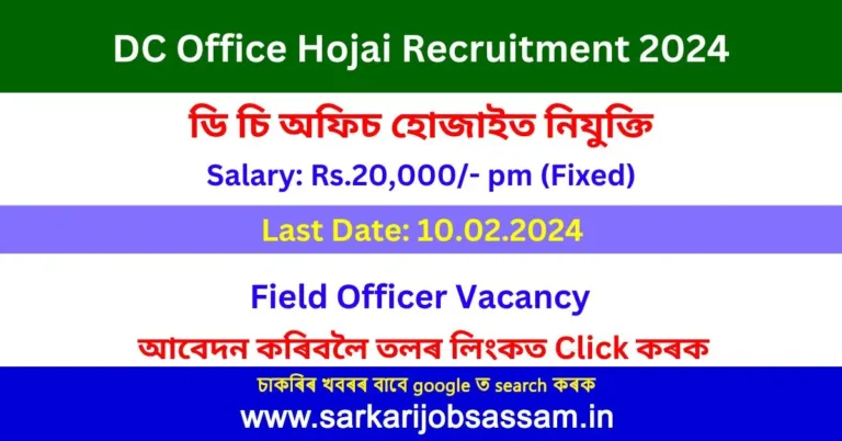 DC Office Hojai Recruitment