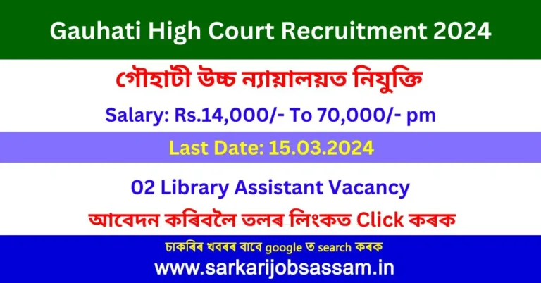 Gauhati High Court Recruitment