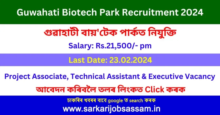 Guwahati Biotech Park Recruitment