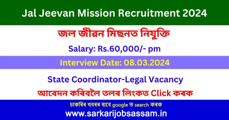 Jal Jeevan Mission Recruitment