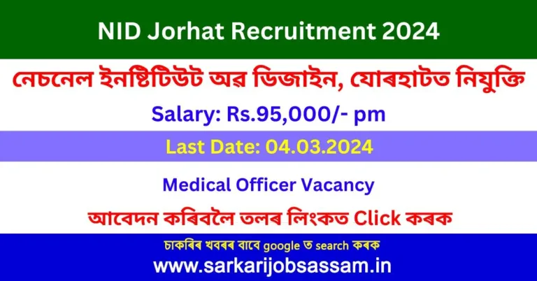 NID Jorhat Recruitment