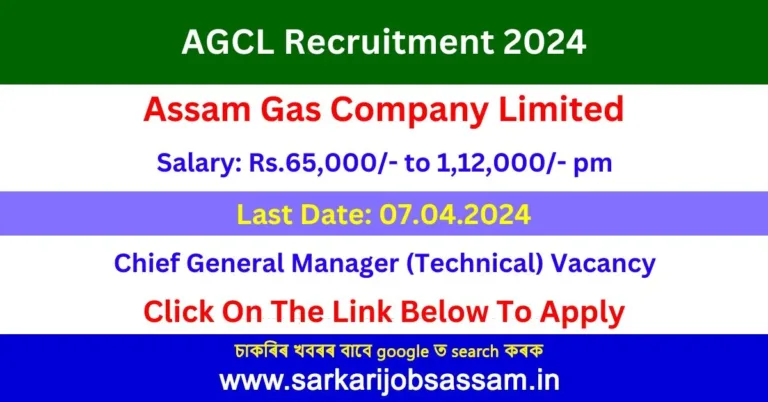 AGCL Recruitment