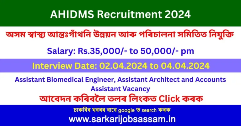 AHIDMS Recruitment 2024