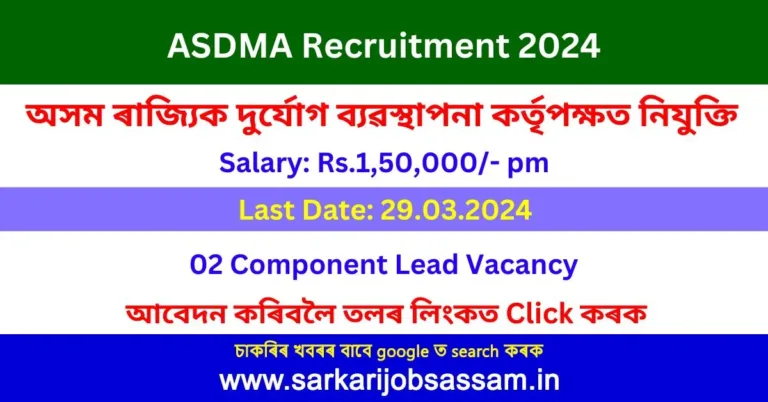 ASDMA Recruitment 2024