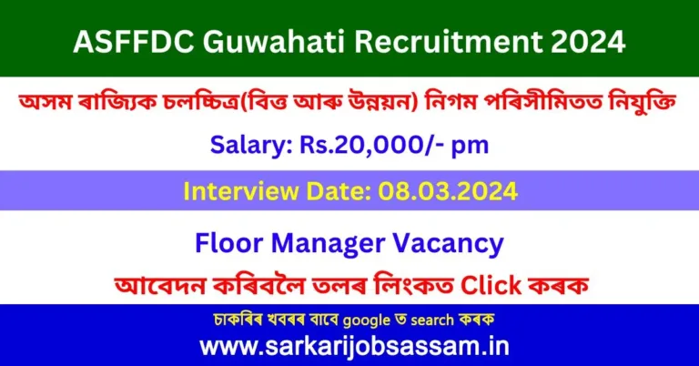 ASFFDC Guwahati Recruitment