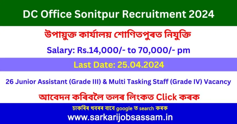 DC Office Sonitpur Recruitment 2024