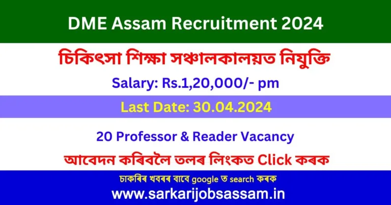 DME Recruitment 2024