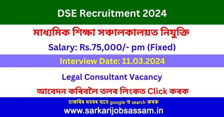 DSE Assam Recruitment