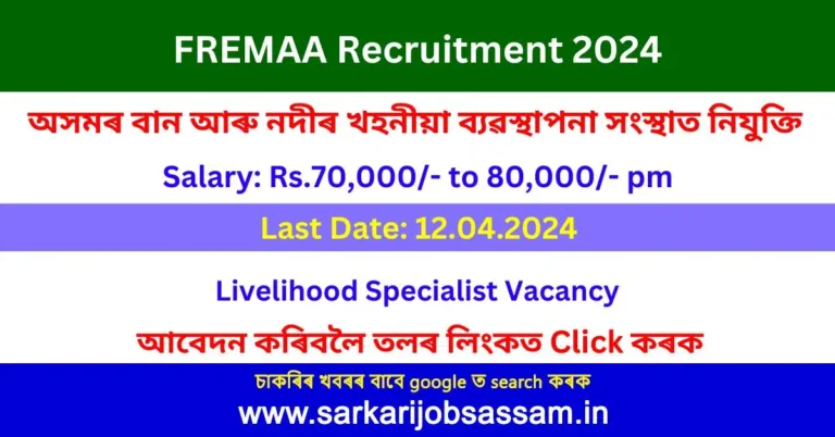 FREMAA Recruitment 2024