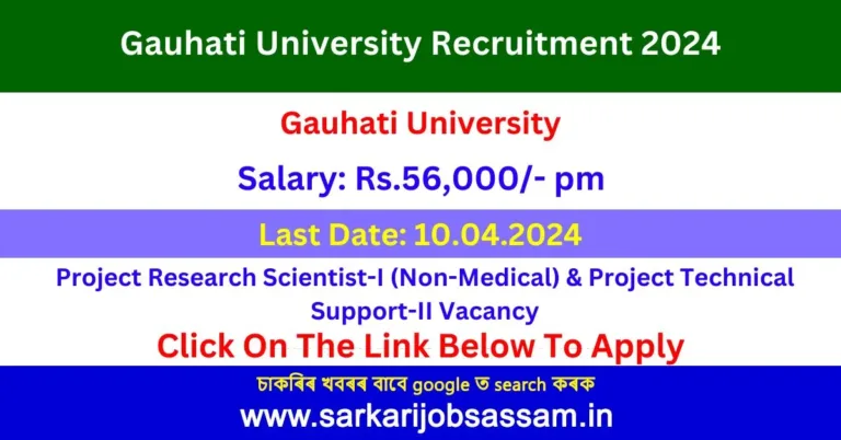 Gauhati University Recruitment 2024