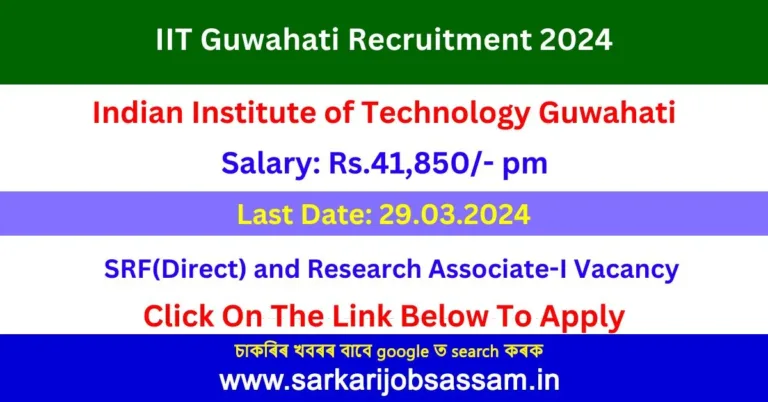 IIT Guwahati Recruitment 2024