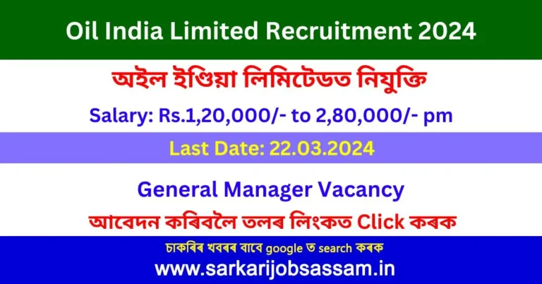 Oil India Limited Recruitment