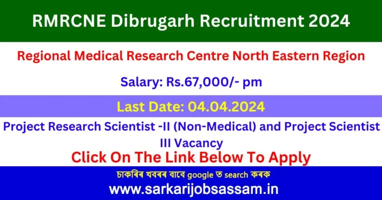 RMRCNE Dibrugarh Recruitment 2024