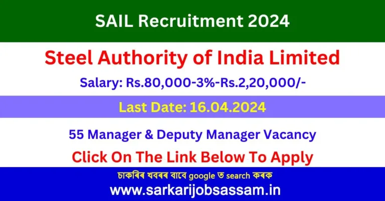 SAIL Recruitment 2024